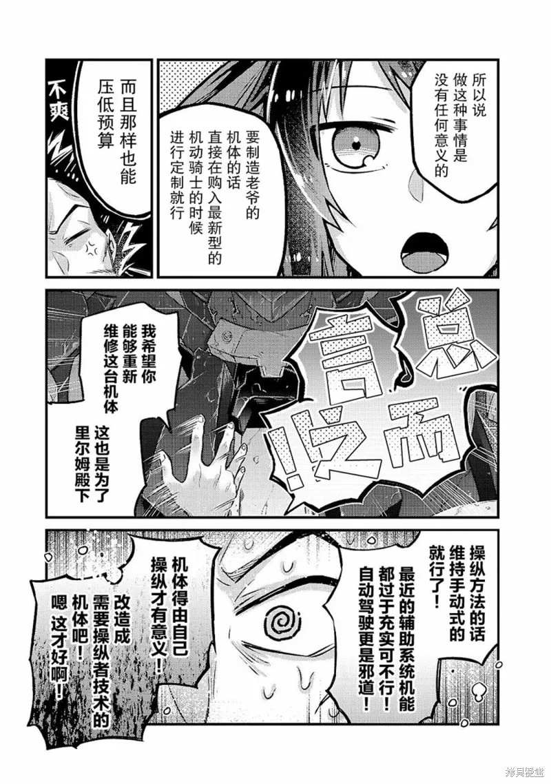 第04话 第23页