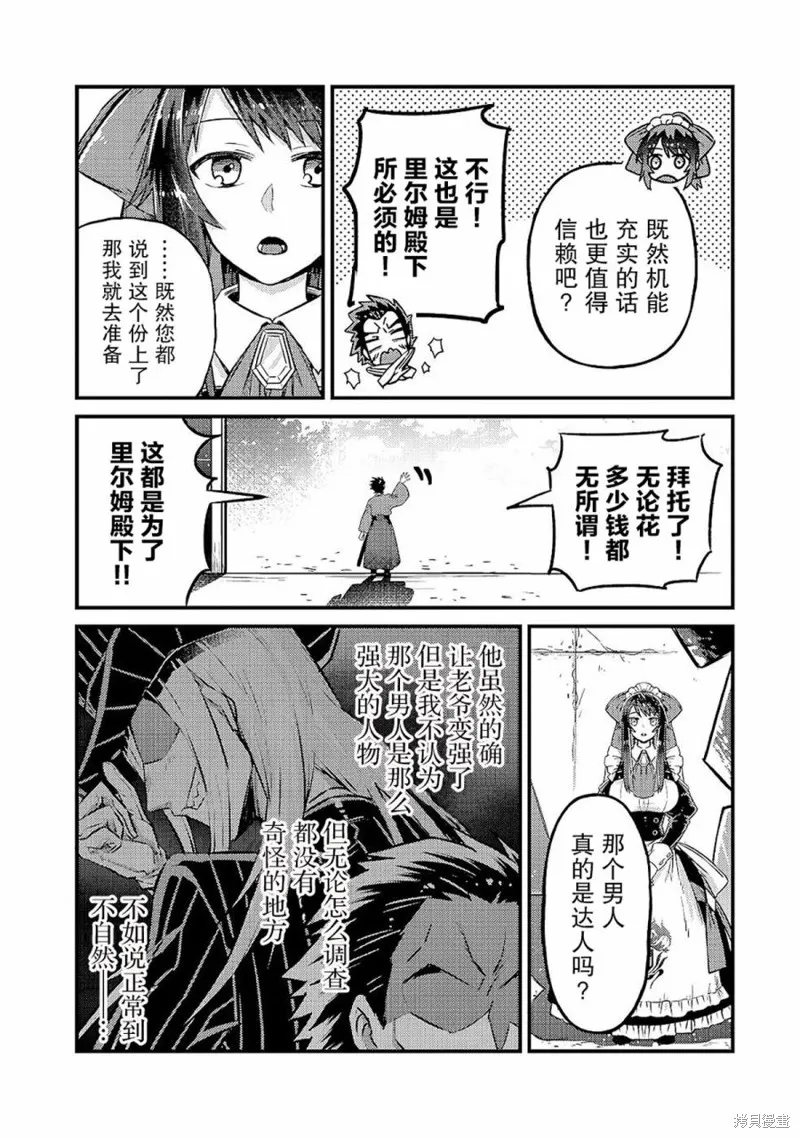 第04话 第24页