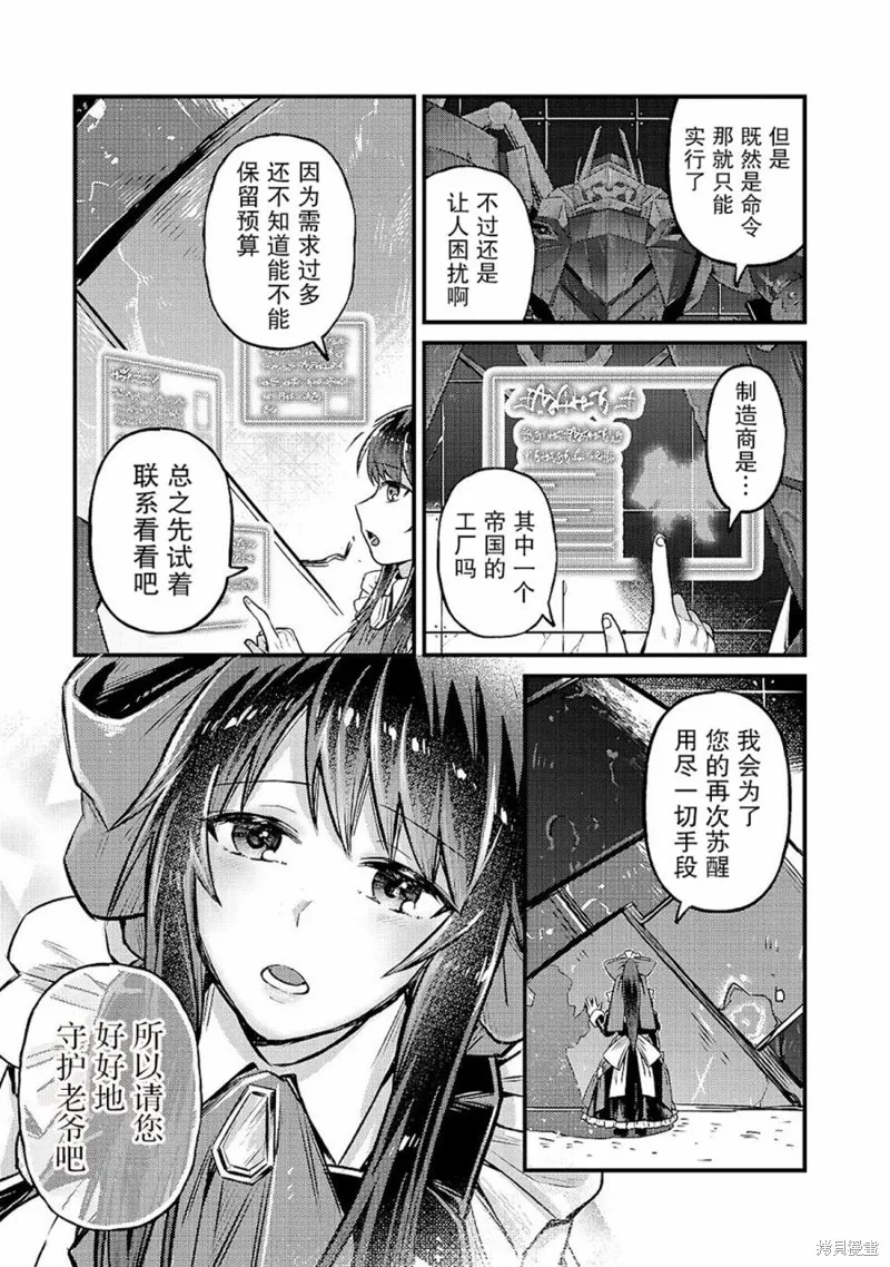 第04话 第25页