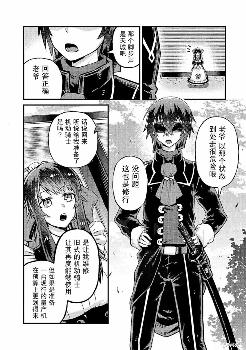 第04话 第26页
