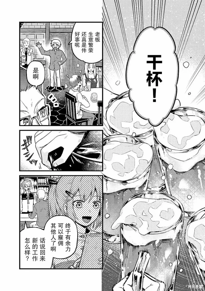第04话 第28页