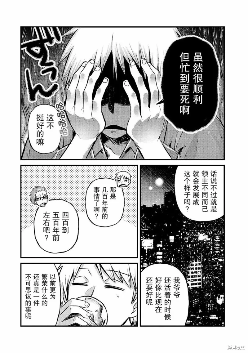 第04话 第29页