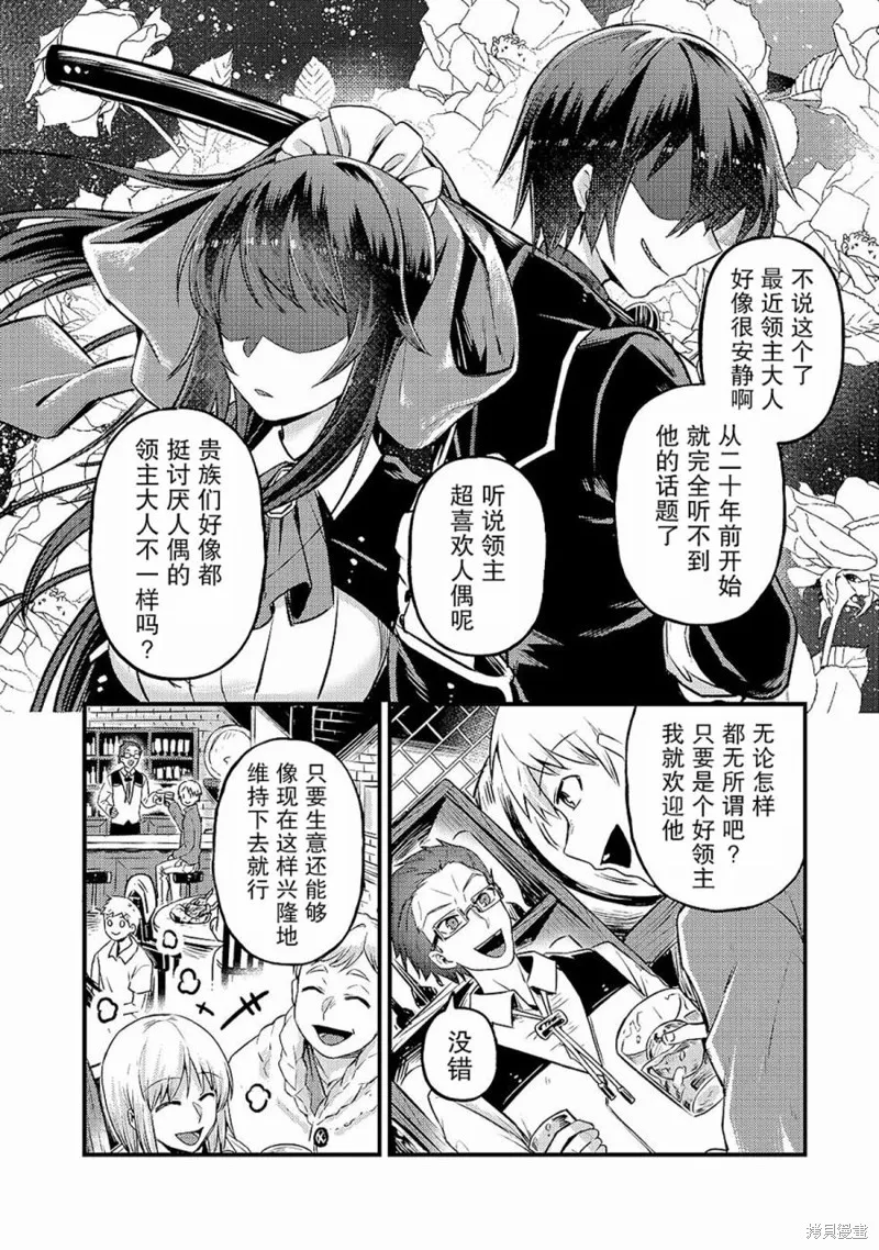 第04话 第30页