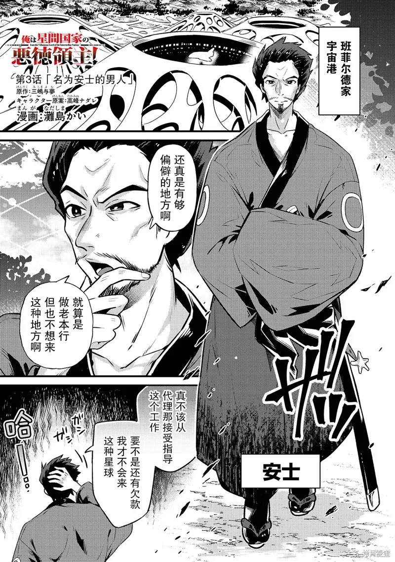 第03话 第1页