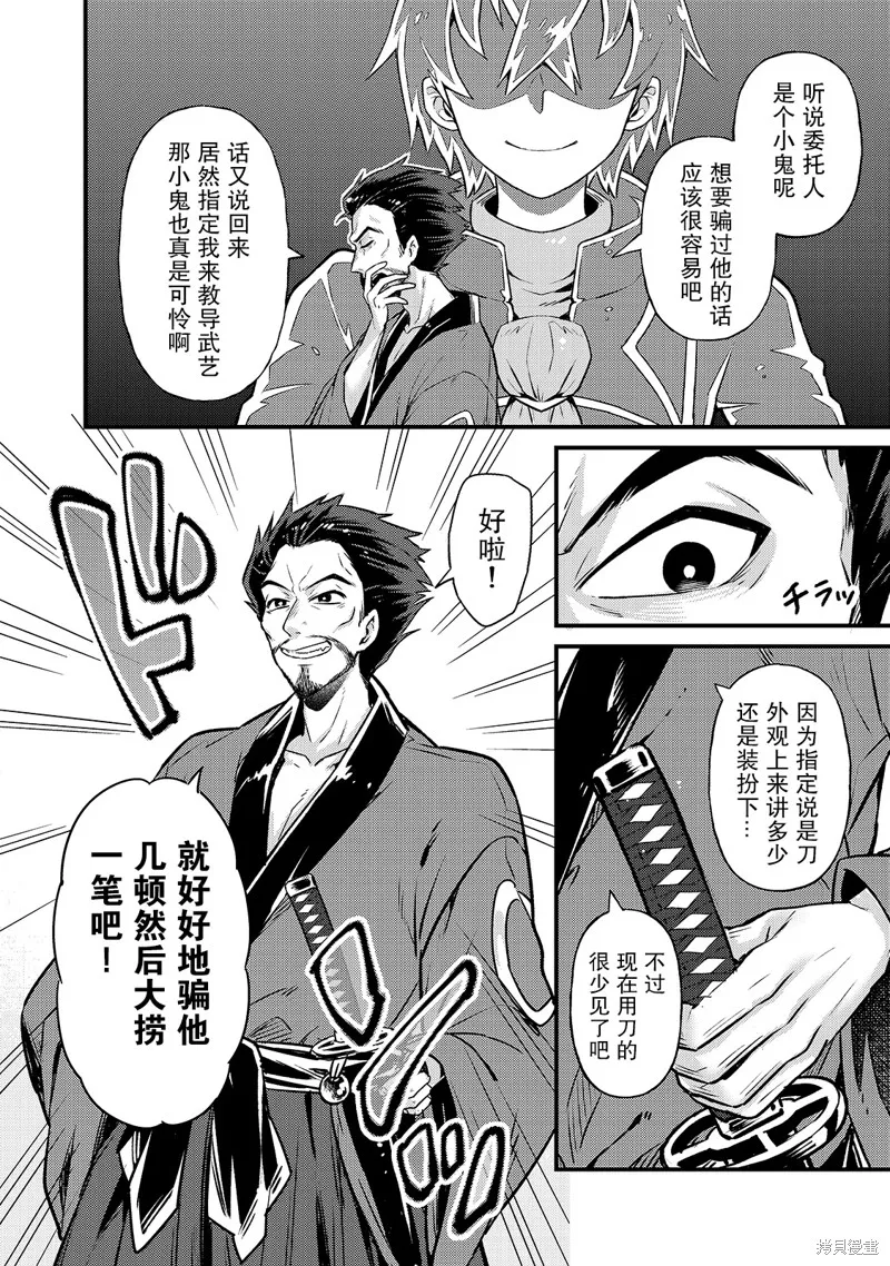 第03话 第2页