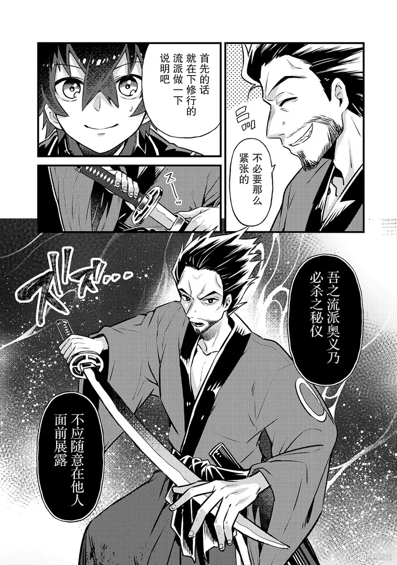 第03话 第4页