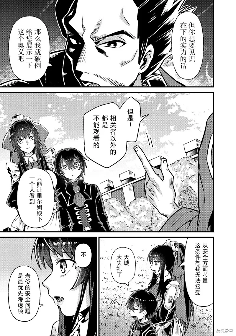 第03话 第5页