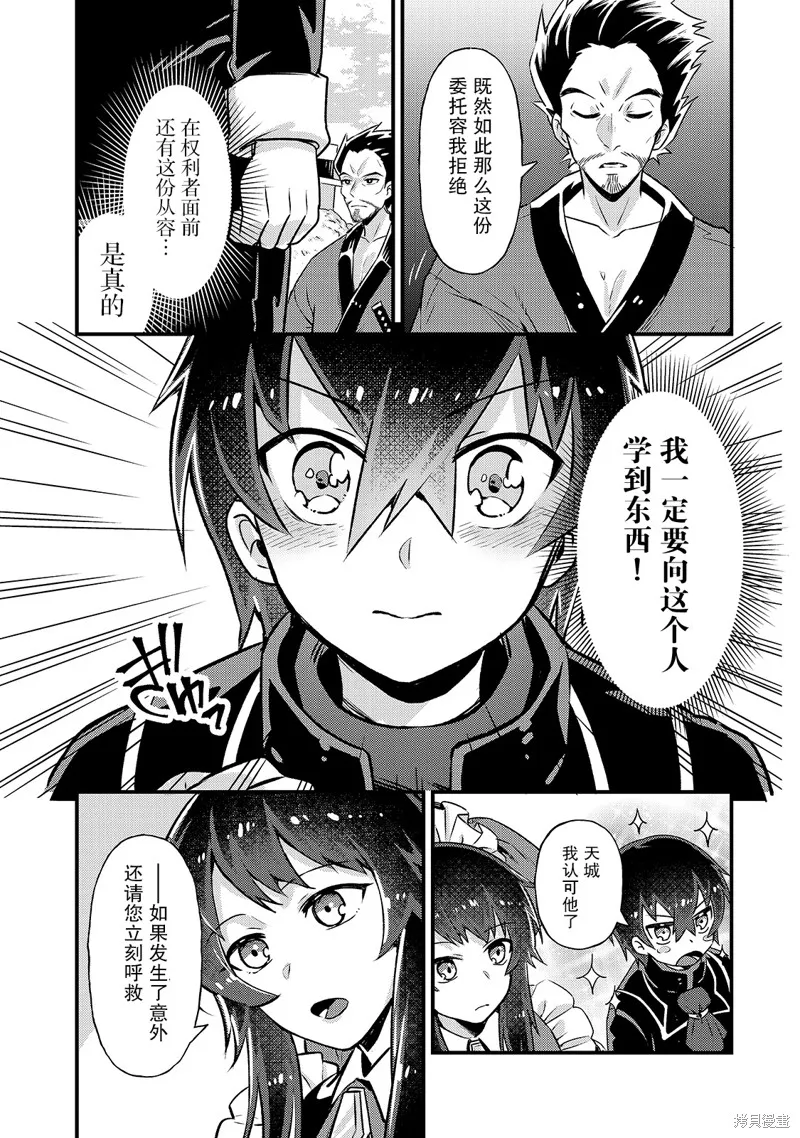 第03话 第6页