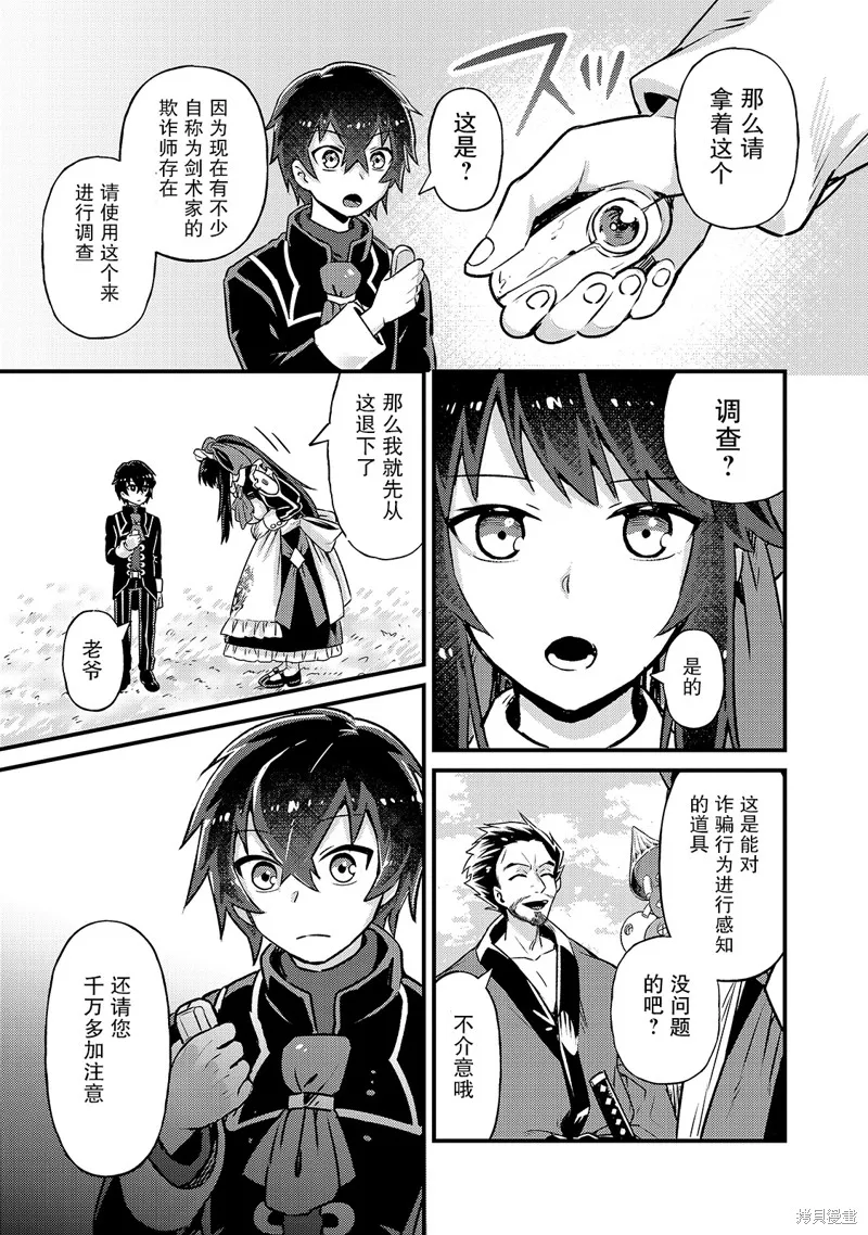 第03话 第7页