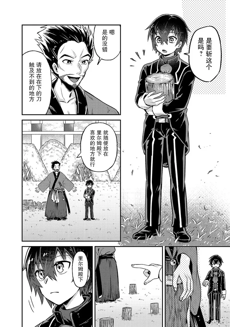 第03话 第8页