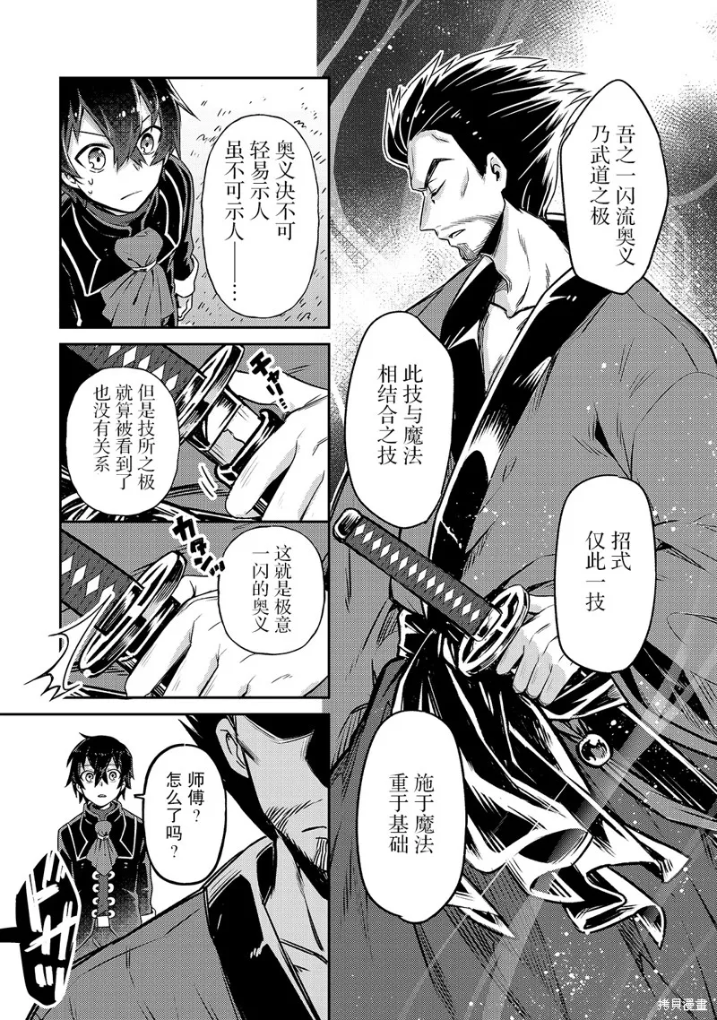第03话 第9页