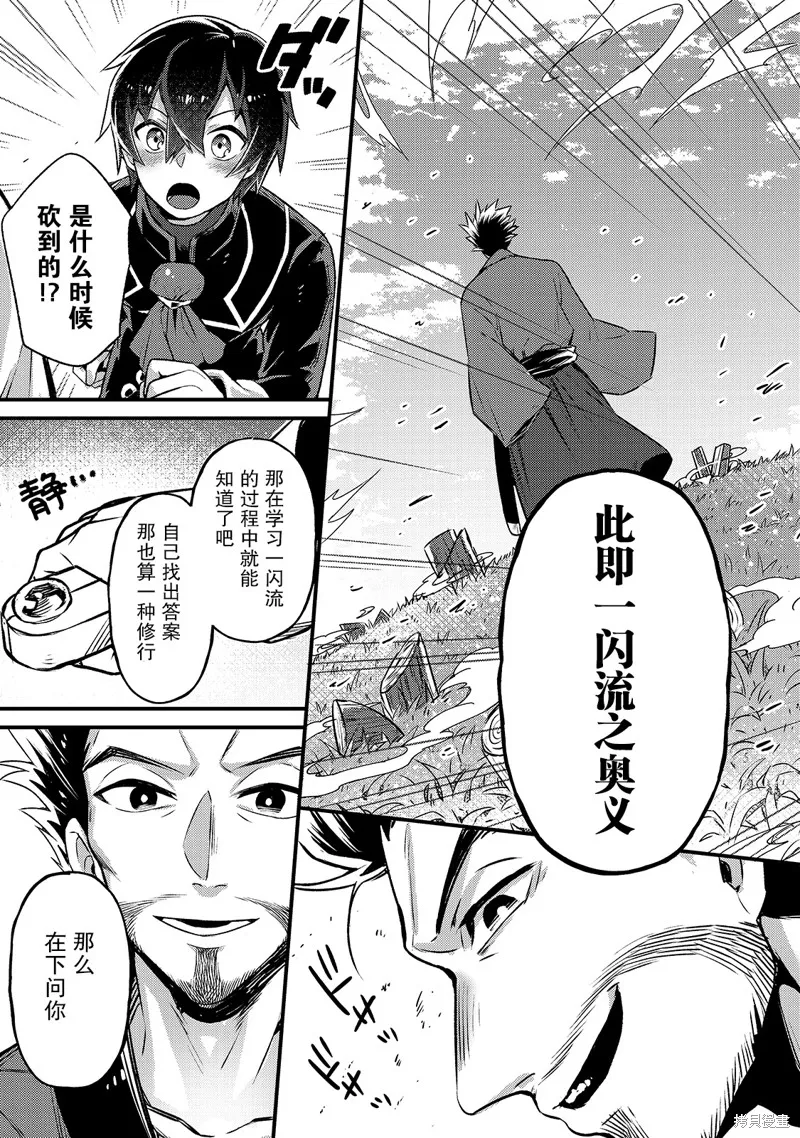 第03话 第11页