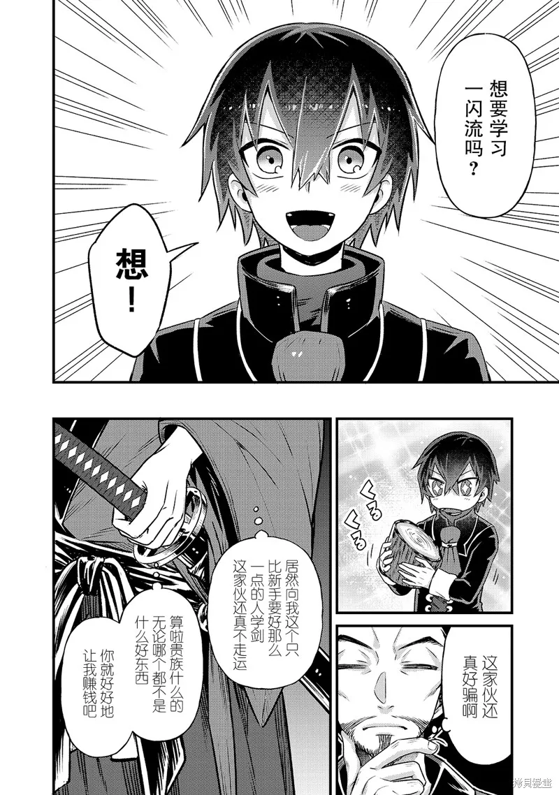 第03话 第12页