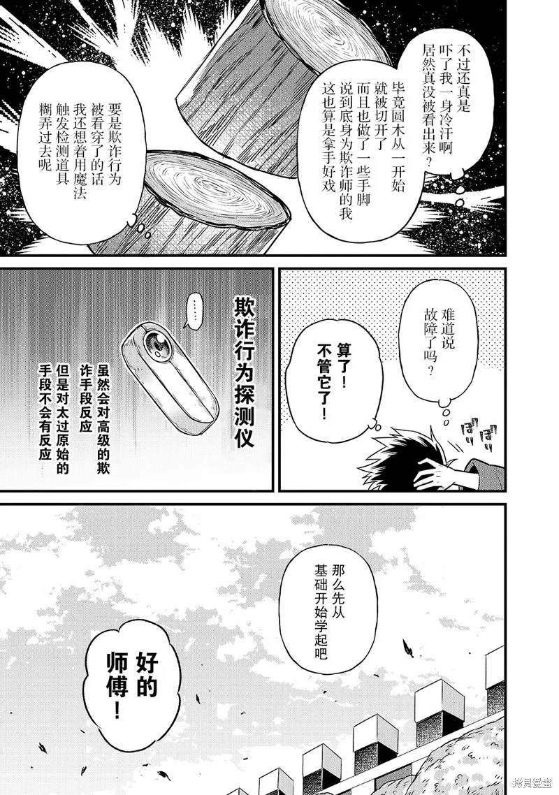 第03话 第13页