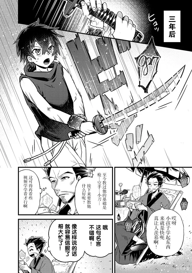 第03话 第14页