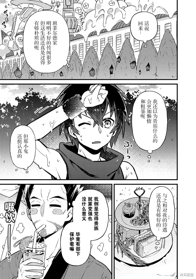 第03话 第15页