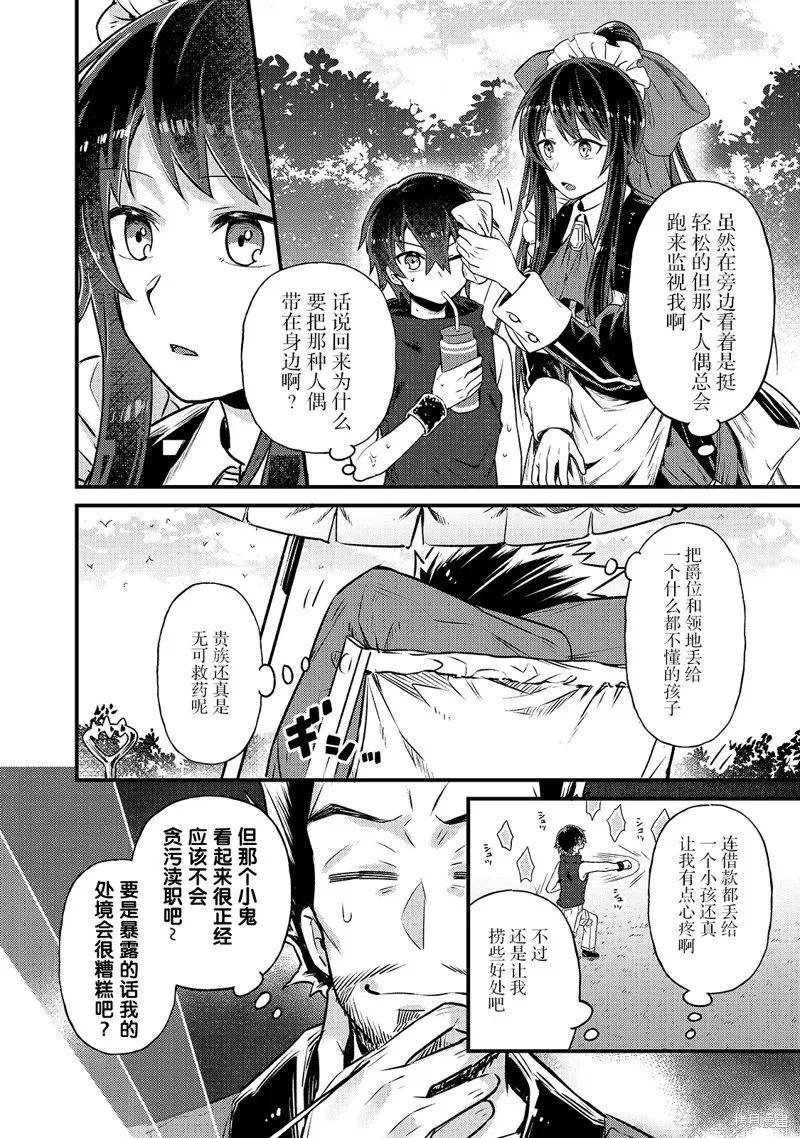第03话 第16页