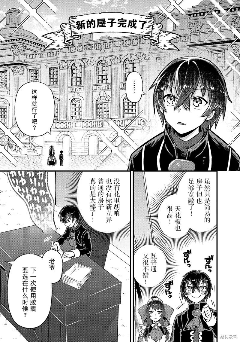 第03话 第17页