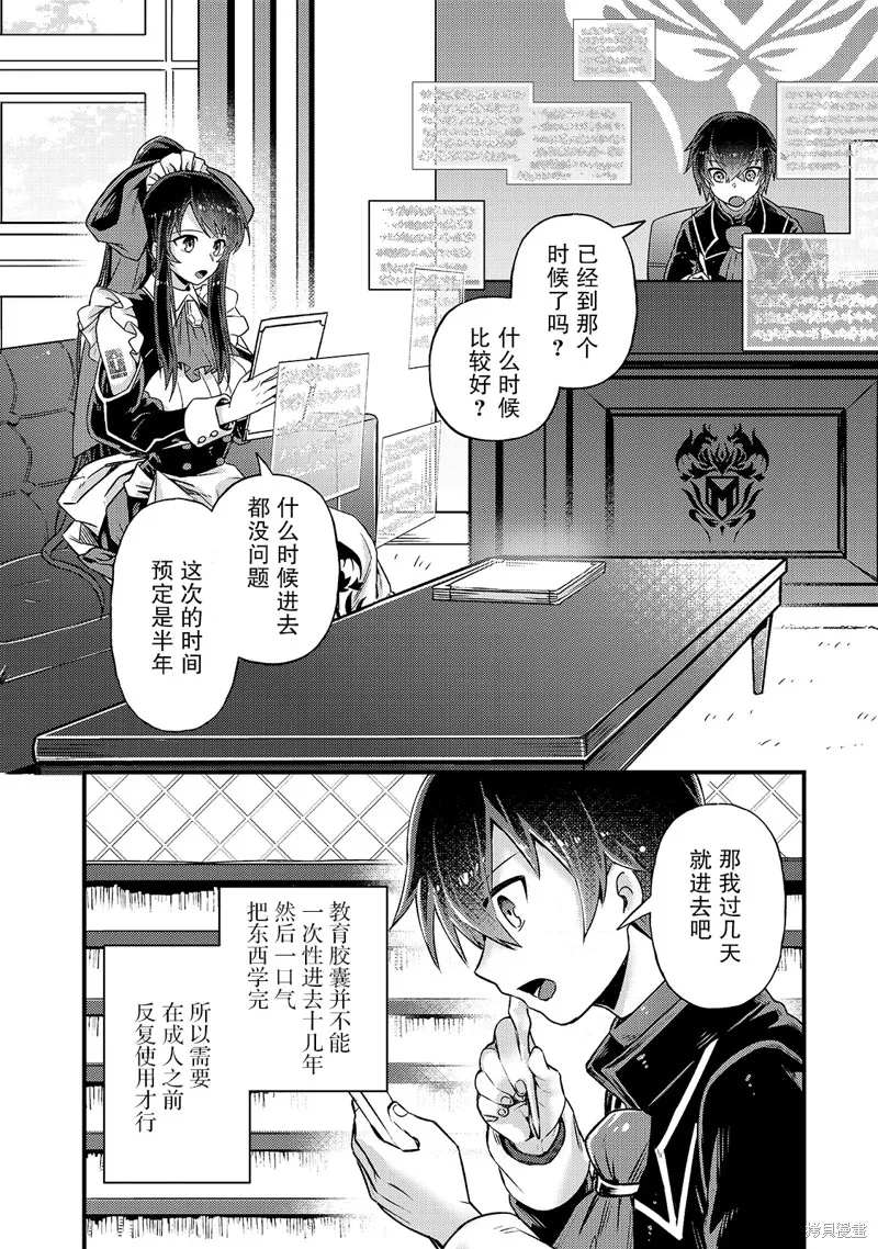 第03话 第18页