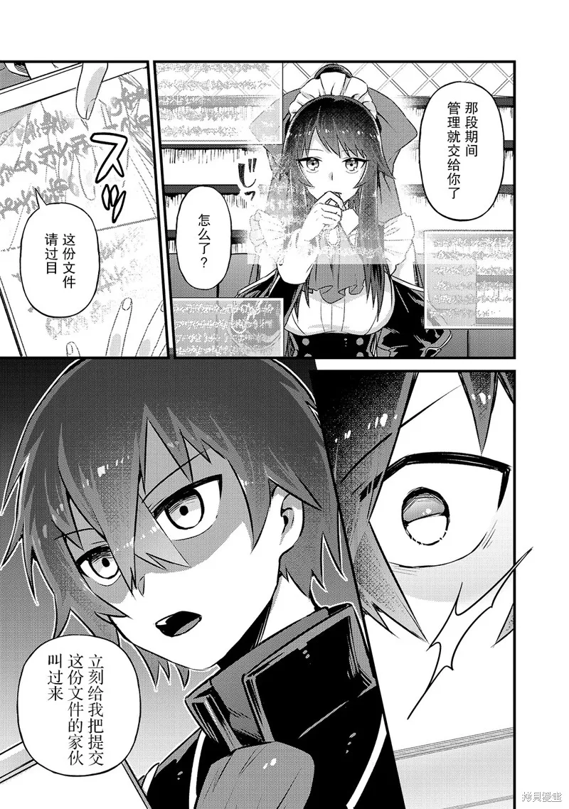 第03话 第19页