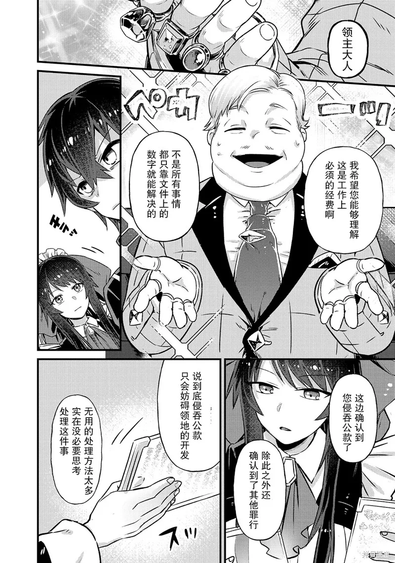 第03话 第20页