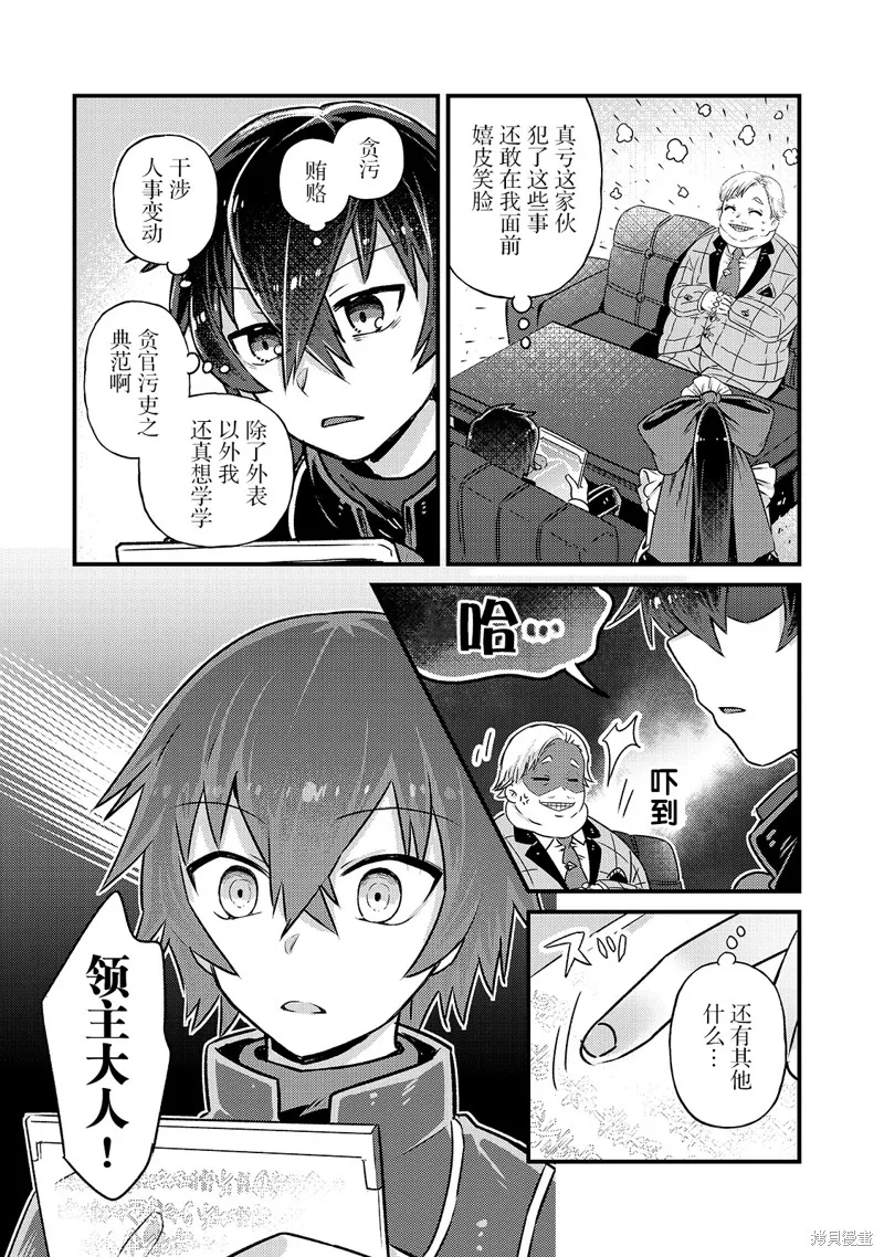 第03话 第21页