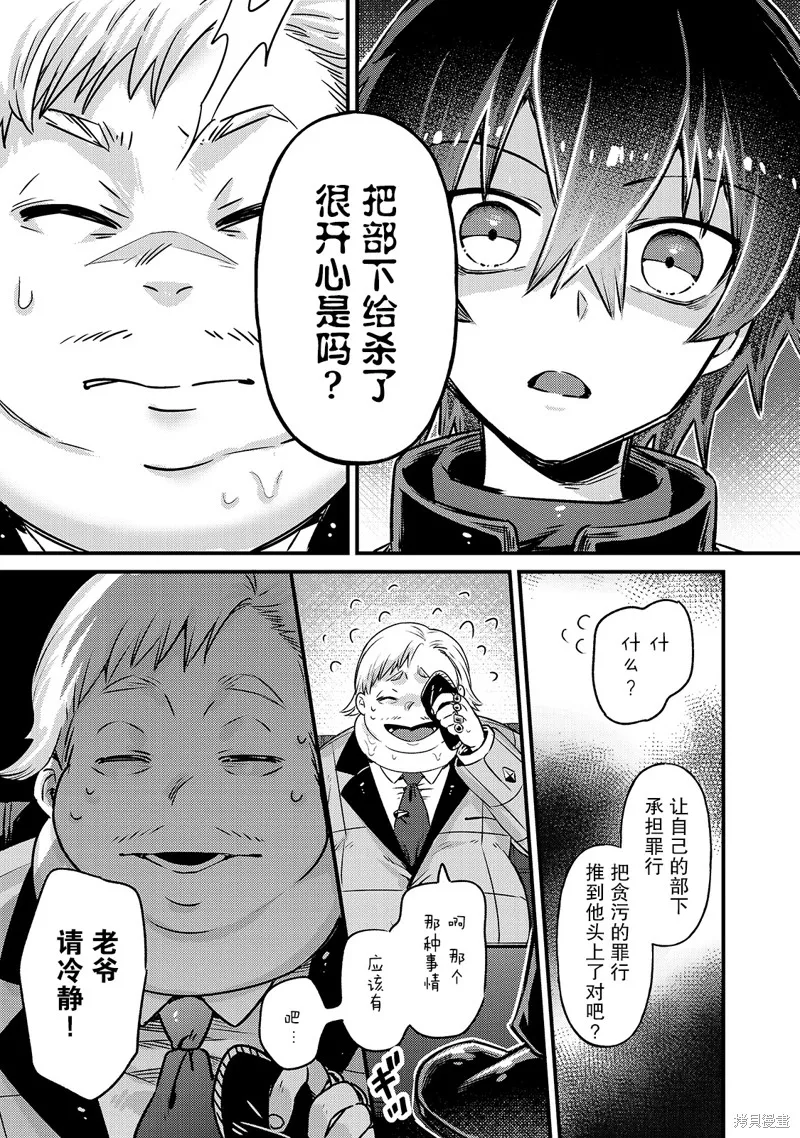 第03话 第23页