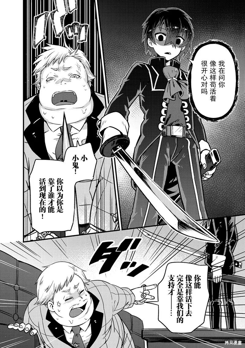 第03话 第24页