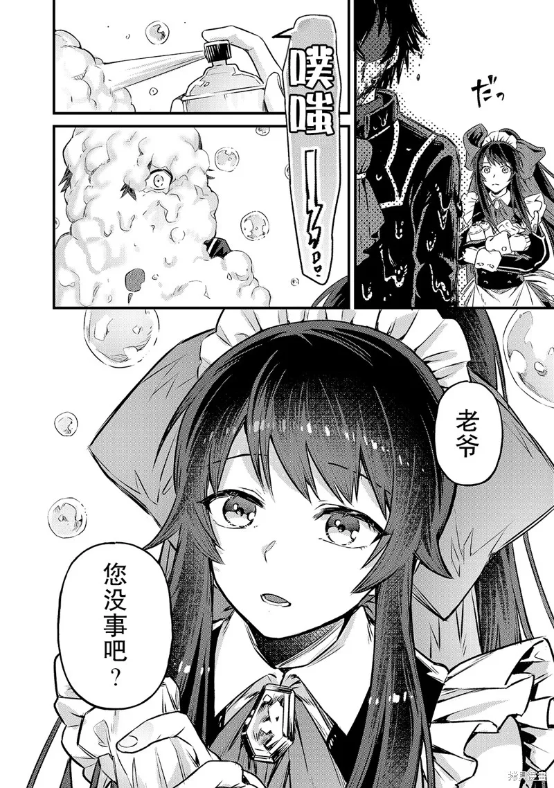 第03话 第26页
