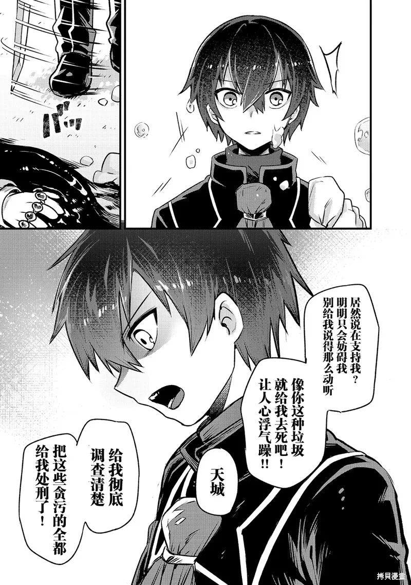 第03话 第27页