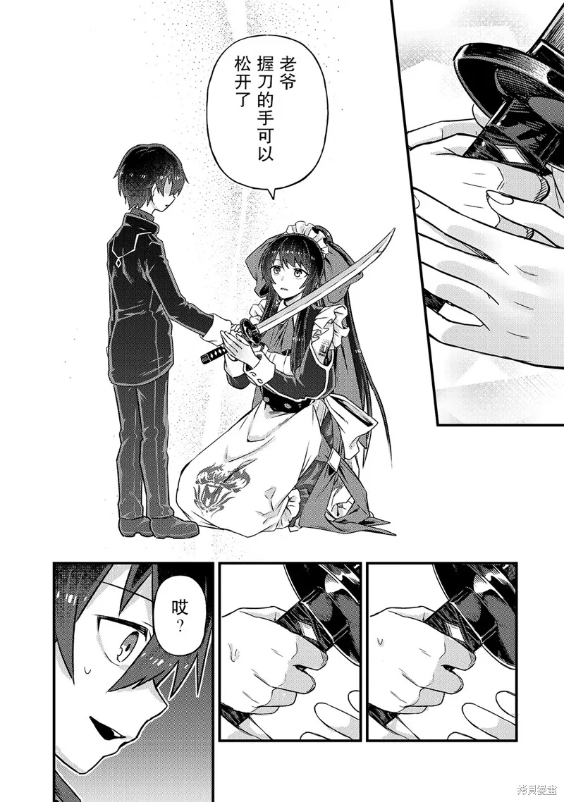 第03话 第28页