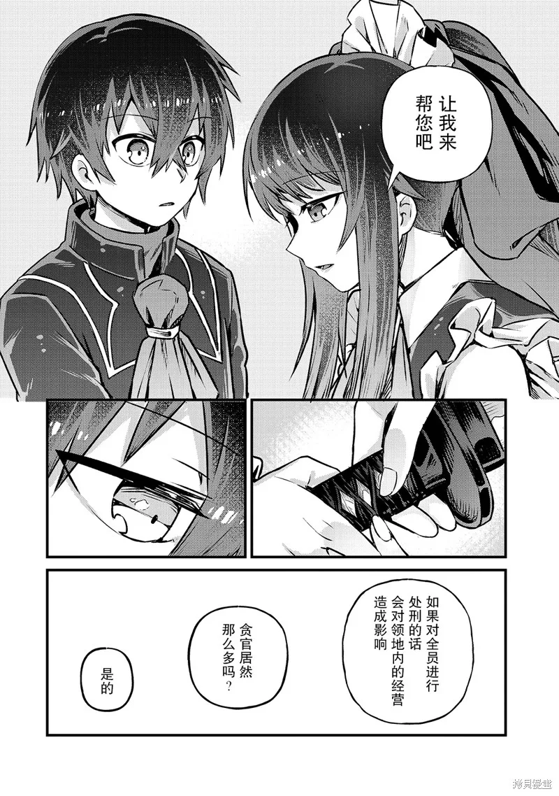 第03话 第29页