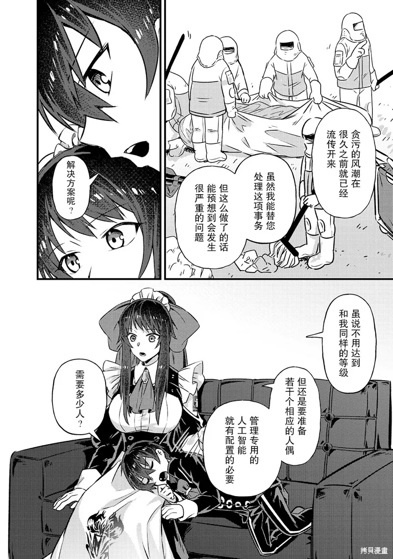 第03话 第30页