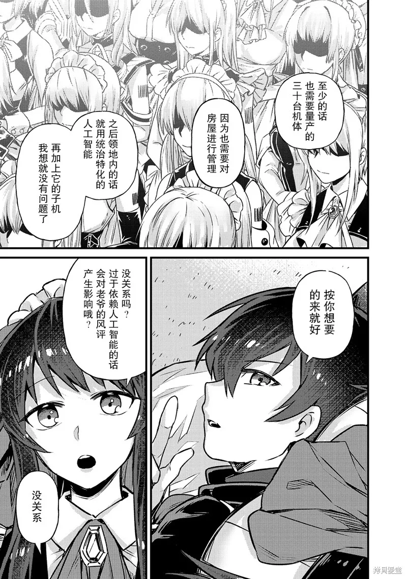 第03话 第31页
