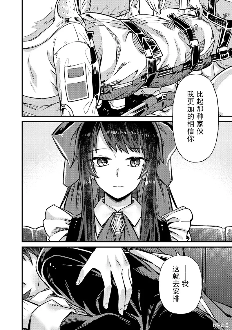 第03话 第32页