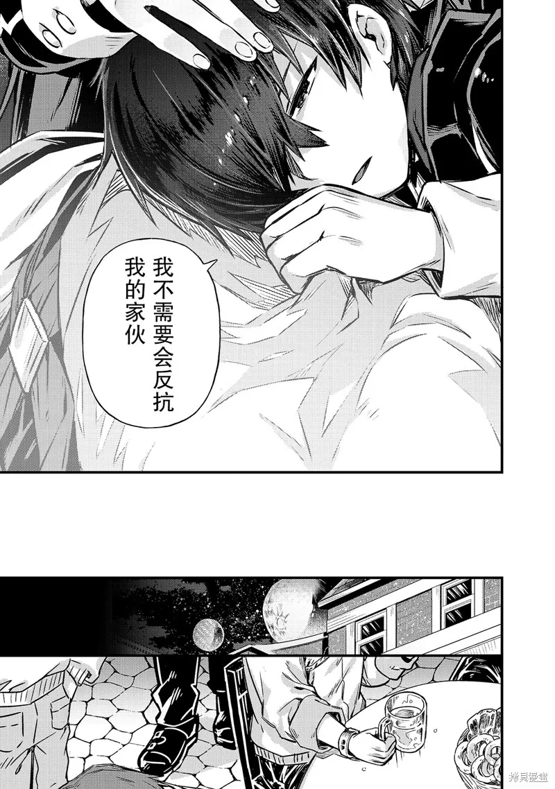 第03话 第33页