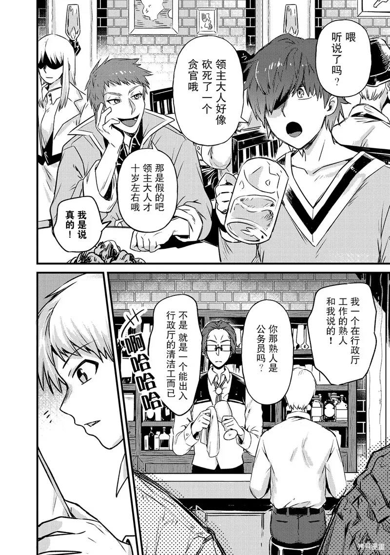 第03话 第34页