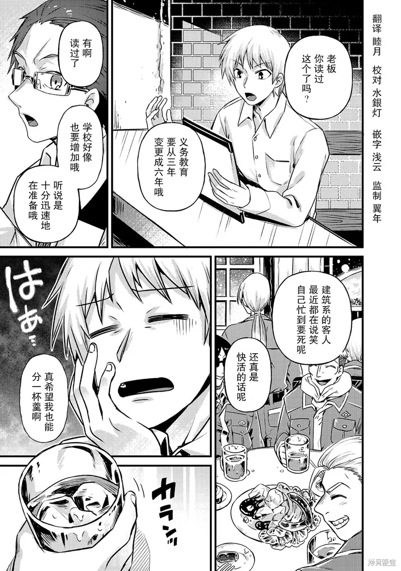 第03话 第35页