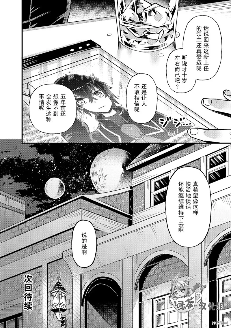 第03话 第36页
