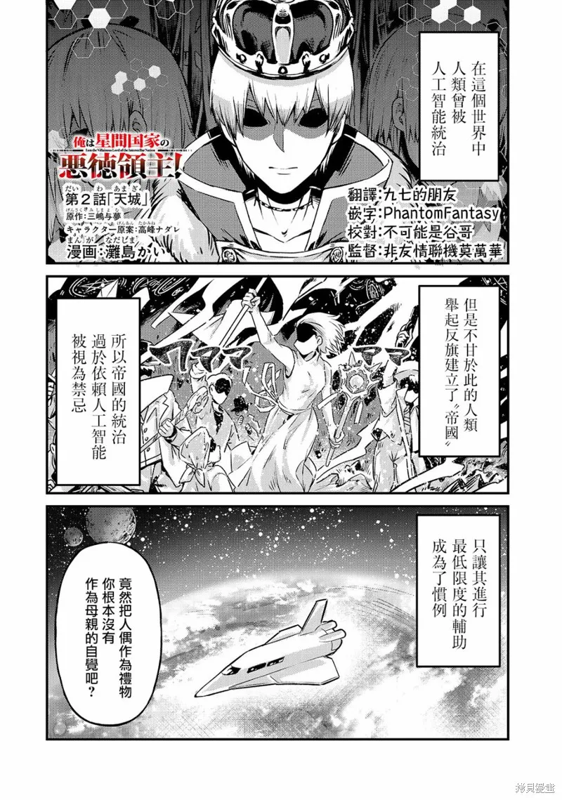 第02话 第1页