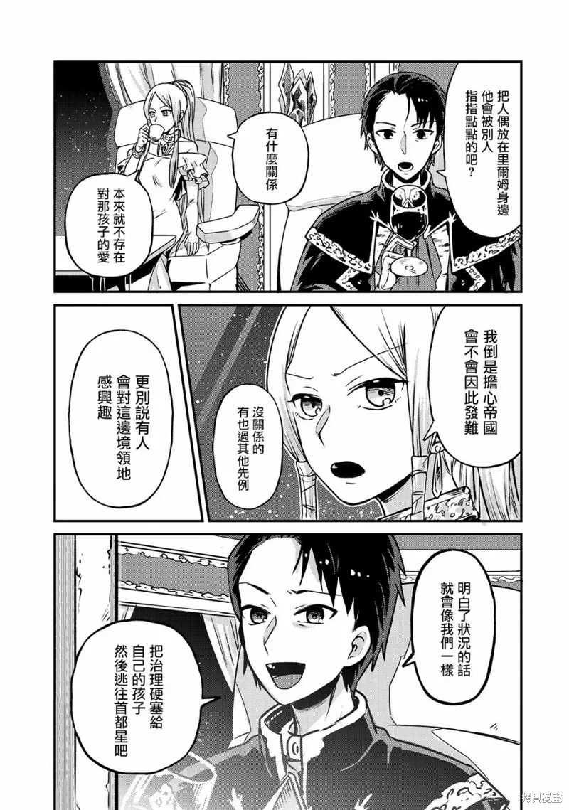 第02话 第2页