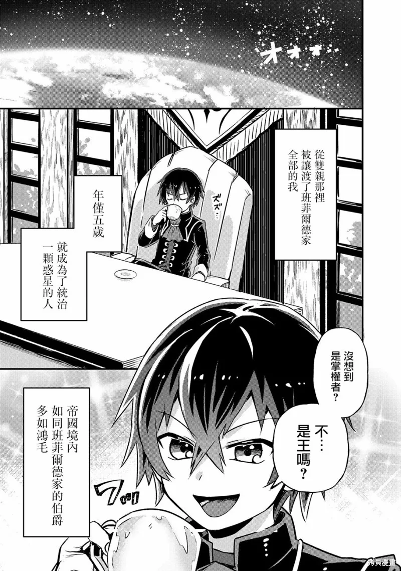 第02话 第3页