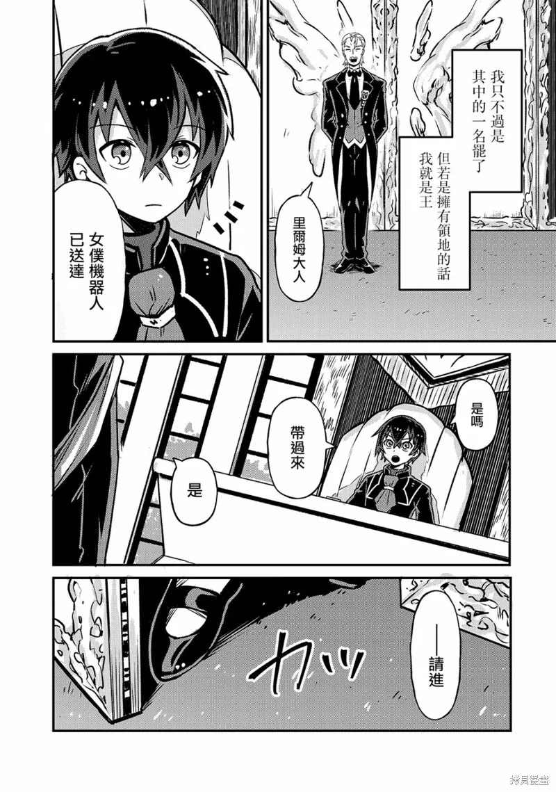 第02话 第4页