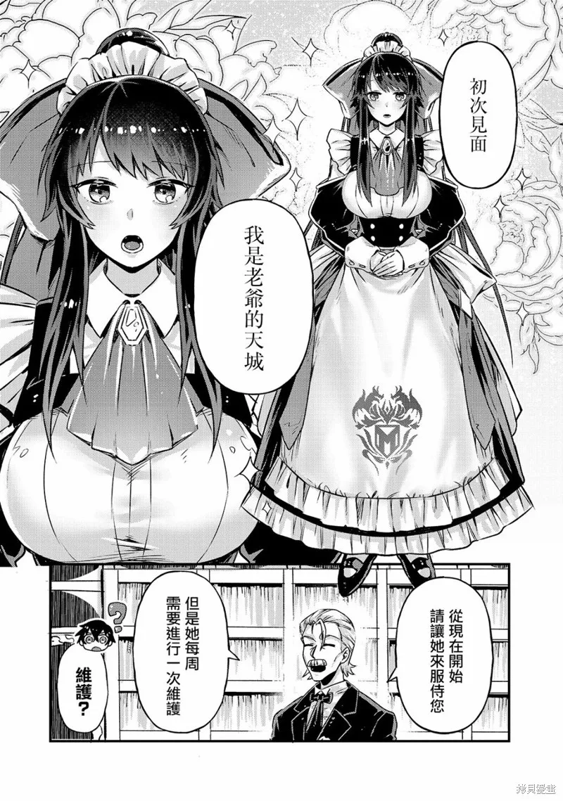 第02话 第5页
