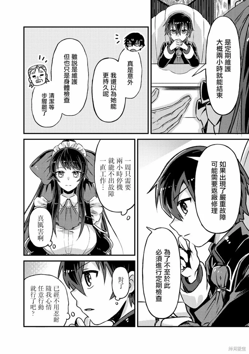 第02话 第6页