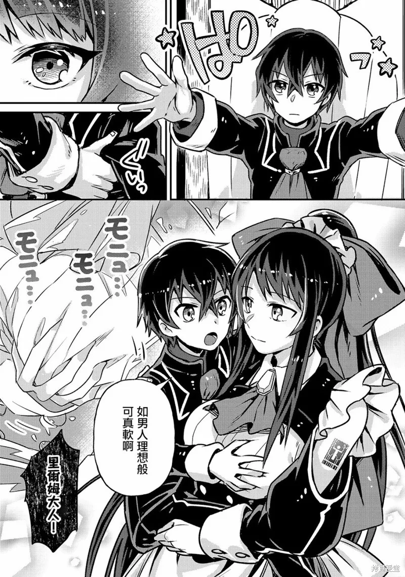 第02话 第7页