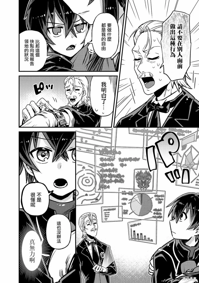 第02话 第8页