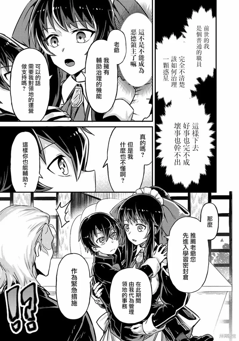 第02话 第9页