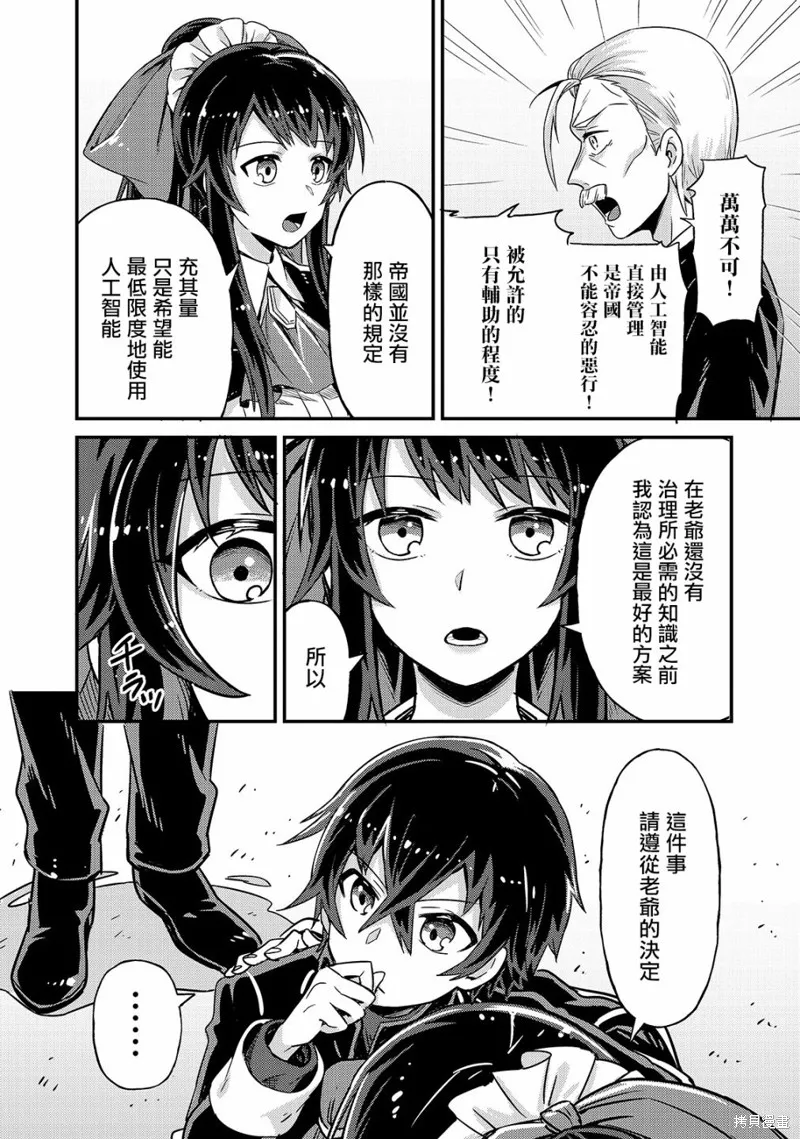第02话 第10页