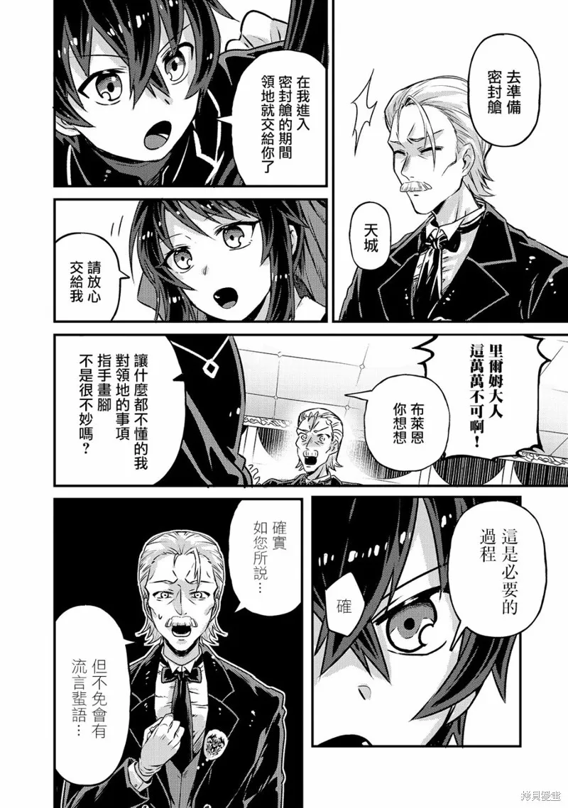 第02话 第12页